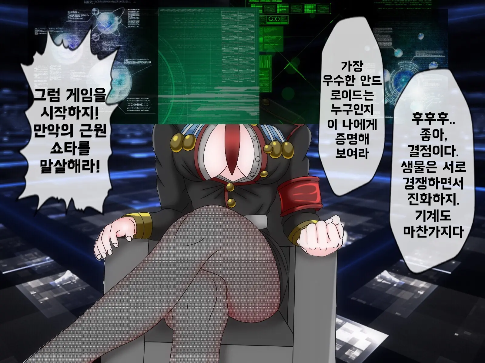 Mugen Shasei Goumon 6 | 무한사정고문 6